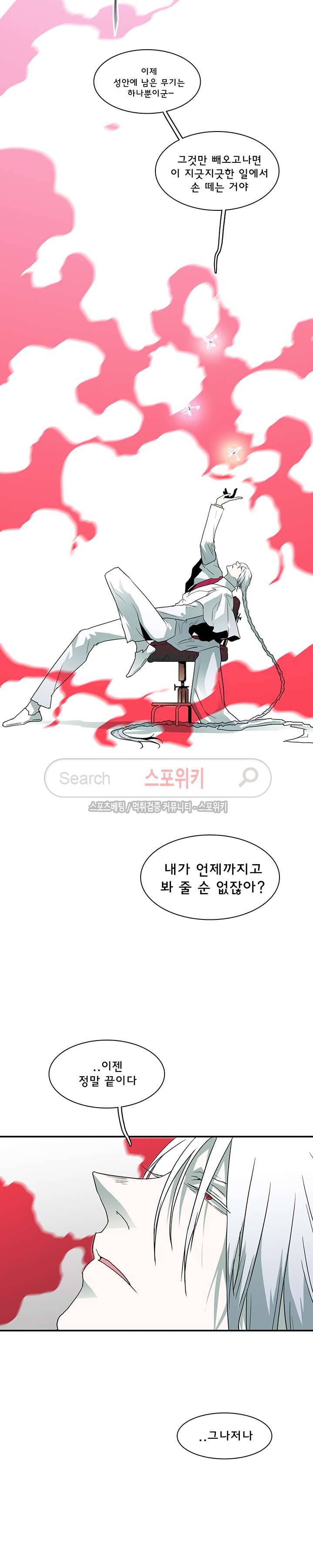 디어 도어(DEAR. DOOR) 20화 8