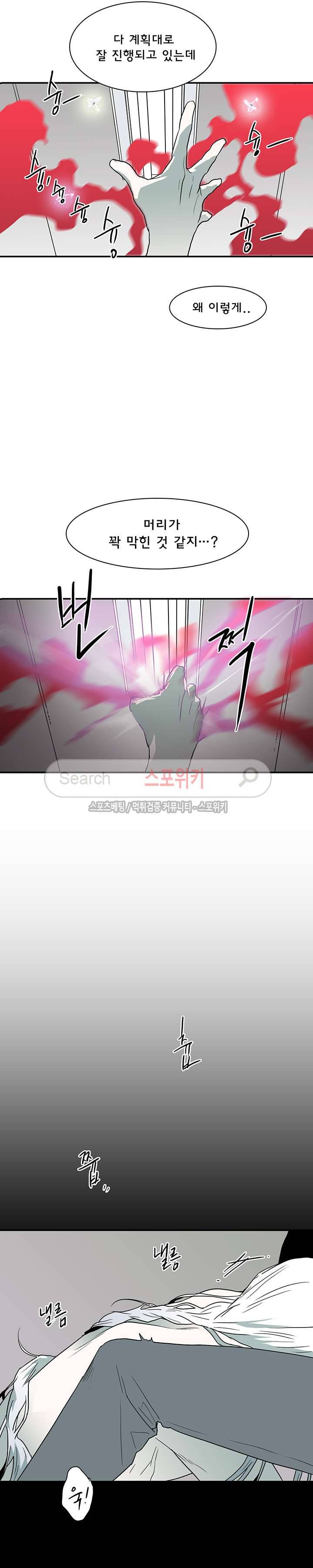디어 도어(DEAR. DOOR) 20화 9