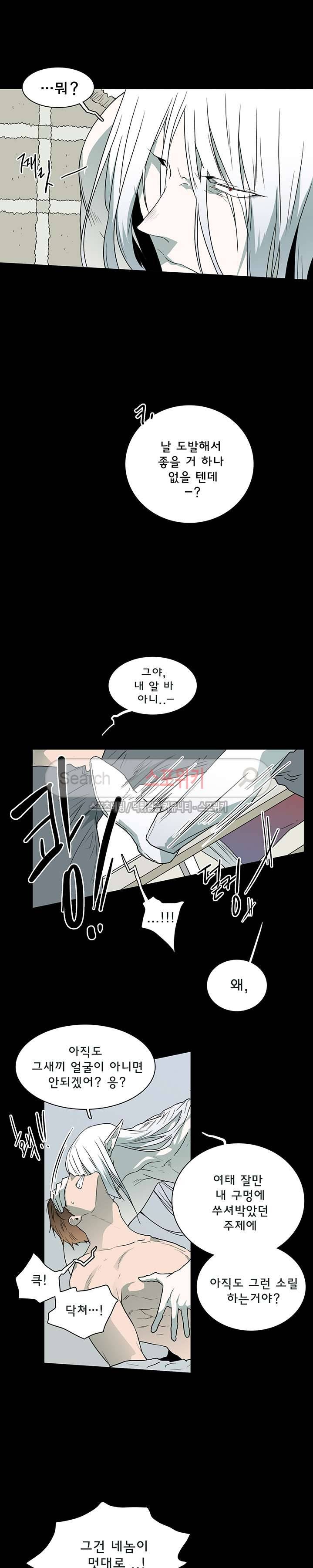 디어 도어(DEAR. DOOR) 20화 12