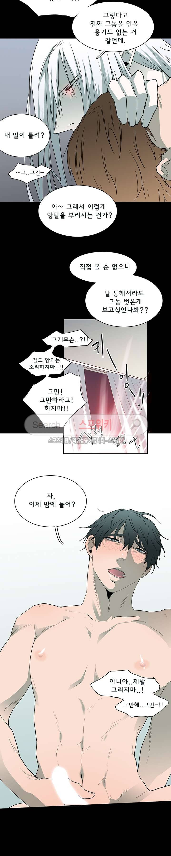 디어 도어(DEAR. DOOR) 20화 13
