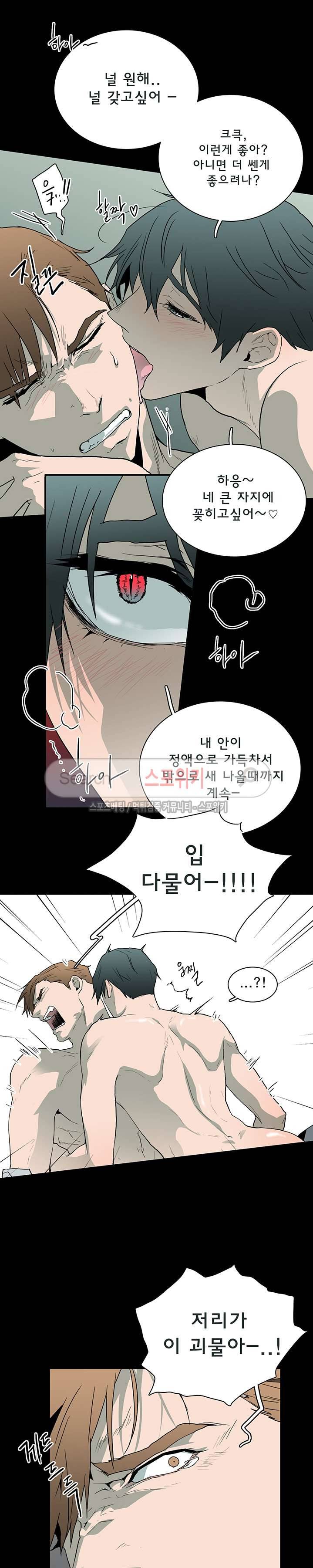 디어 도어(DEAR. DOOR) 20화 14