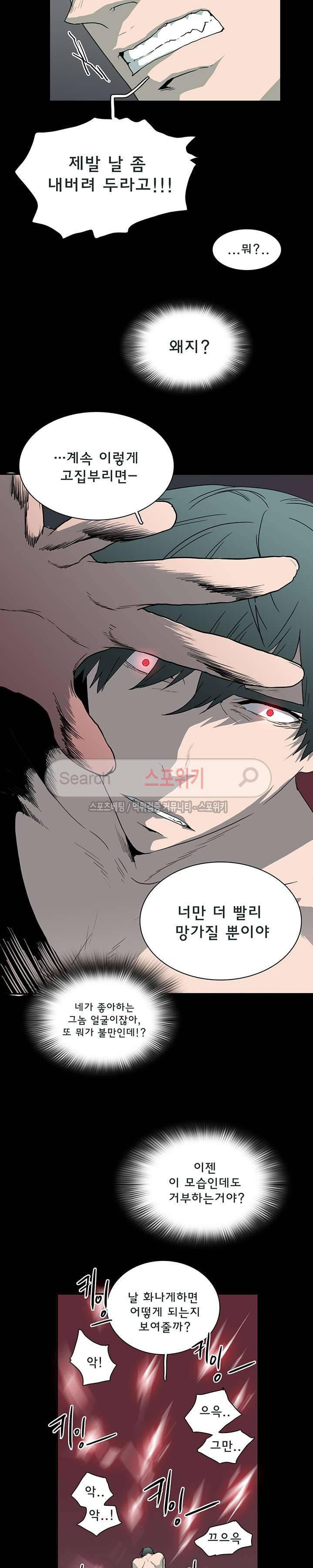 디어 도어(DEAR. DOOR) 20화 15