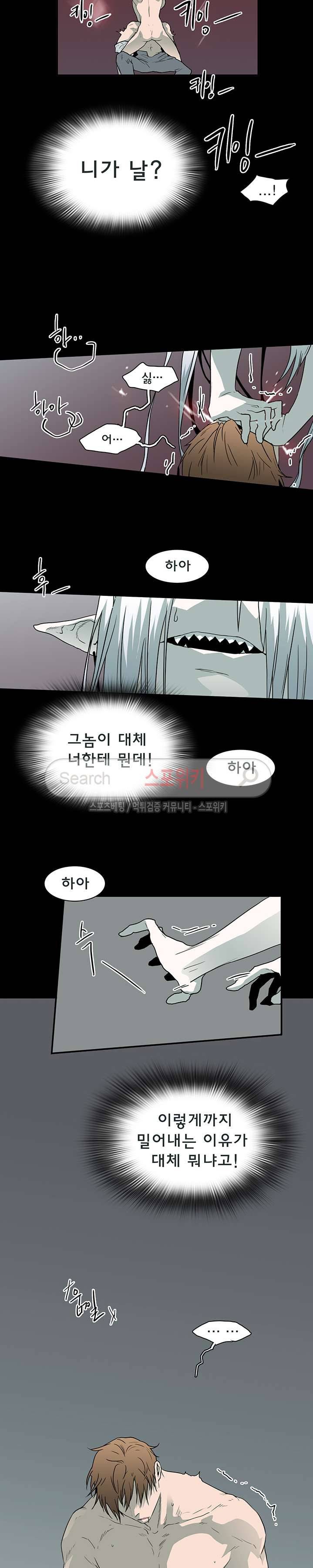 디어 도어(DEAR. DOOR) 20화 16