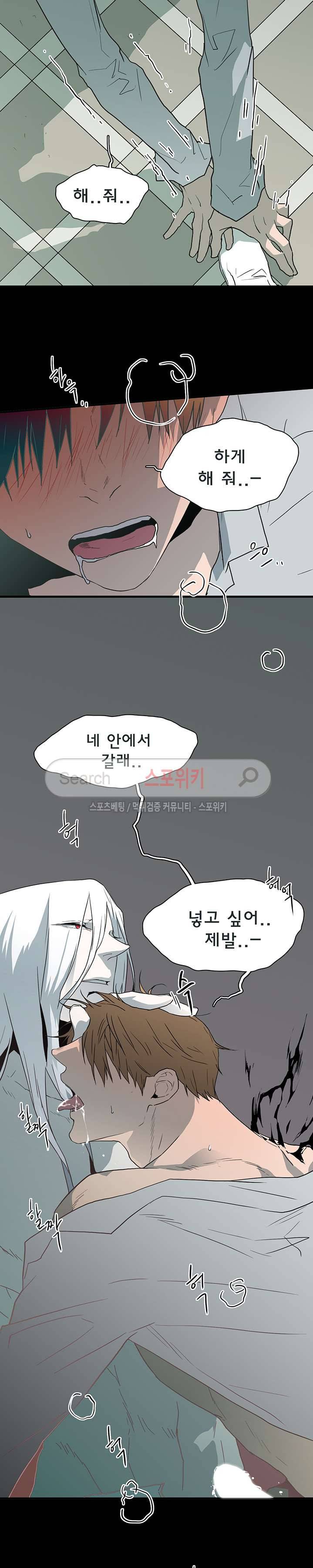 디어 도어(DEAR. DOOR) 20화 19