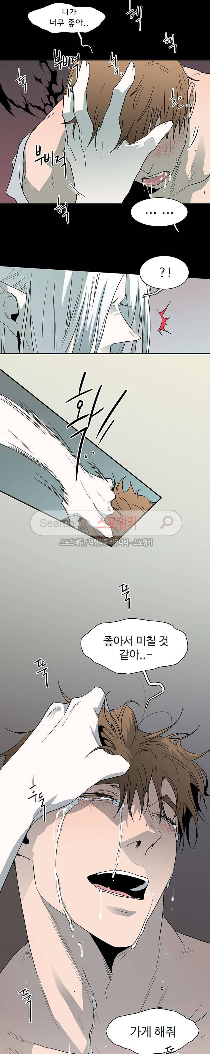 디어 도어(DEAR. DOOR) 20화 20