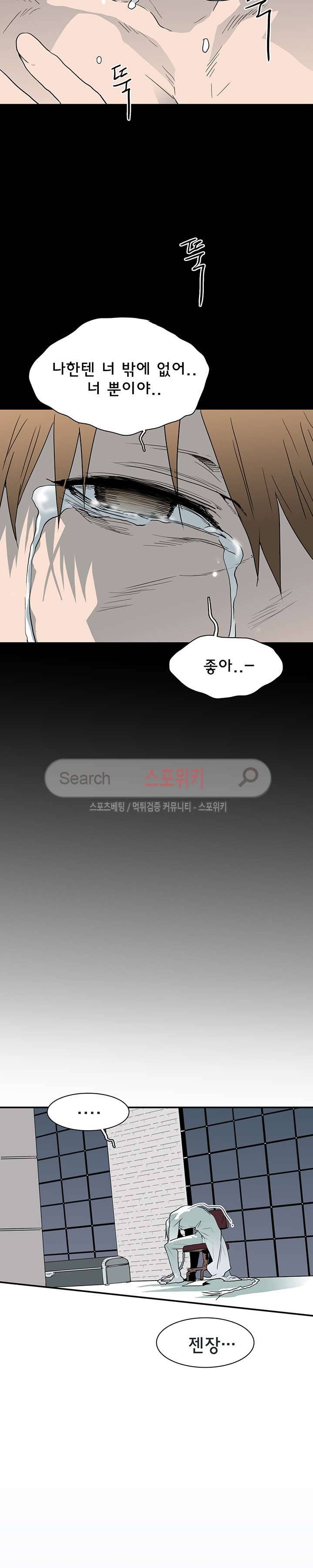 디어 도어(DEAR. DOOR) 20화 21