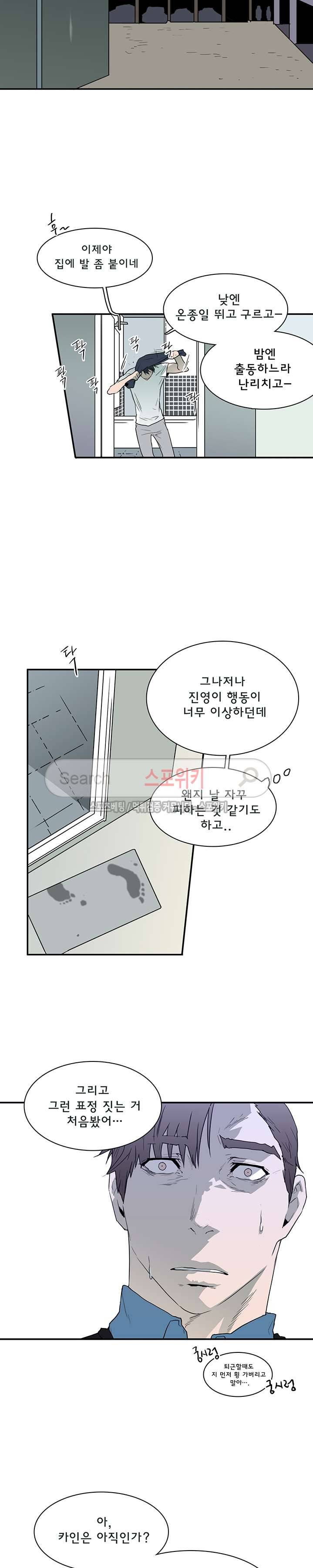 디어 도어(DEAR. DOOR) 20화 23