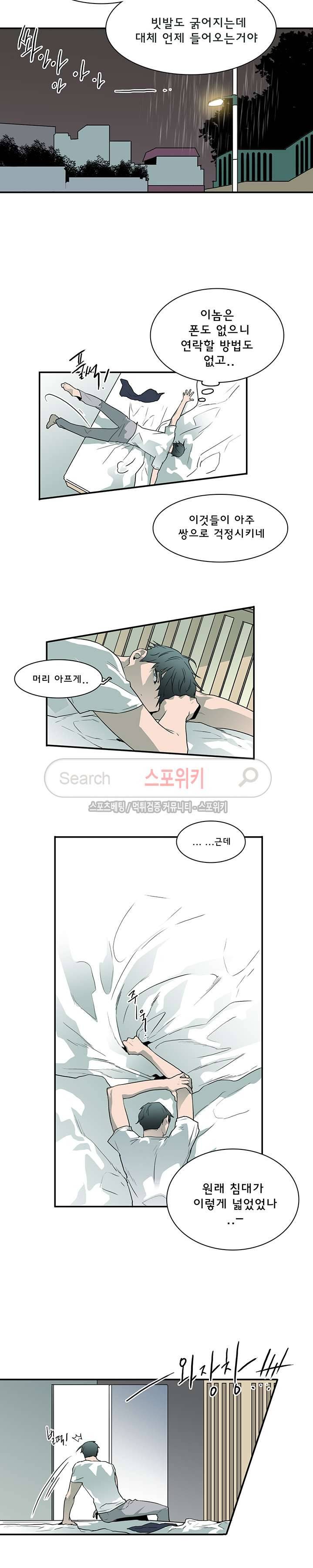 디어 도어(DEAR. DOOR) 20화 24