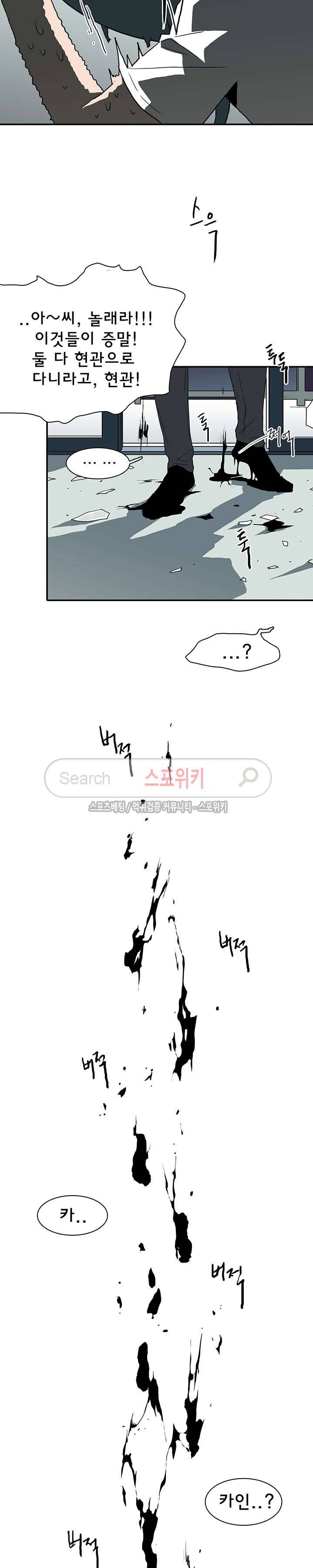디어 도어(DEAR. DOOR) 20화 26