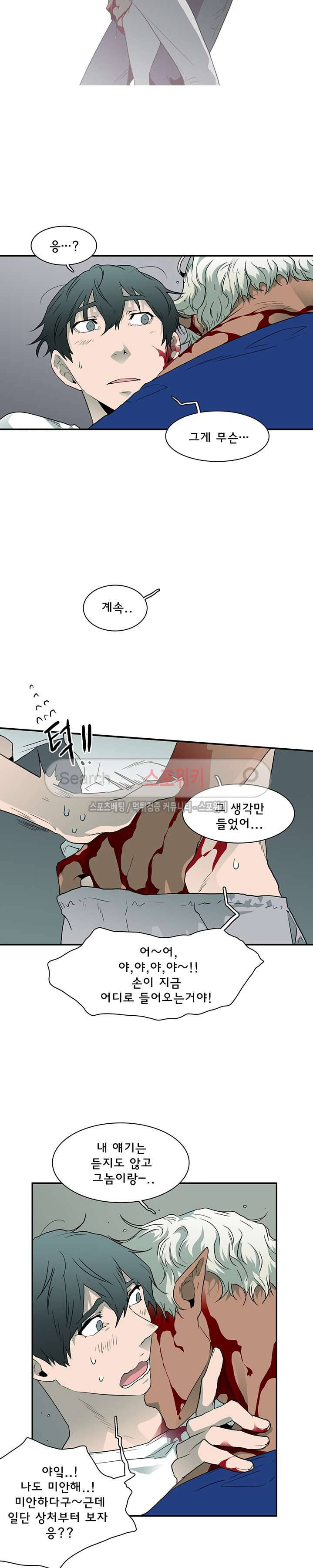 디어 도어(DEAR. DOOR) 20화 28