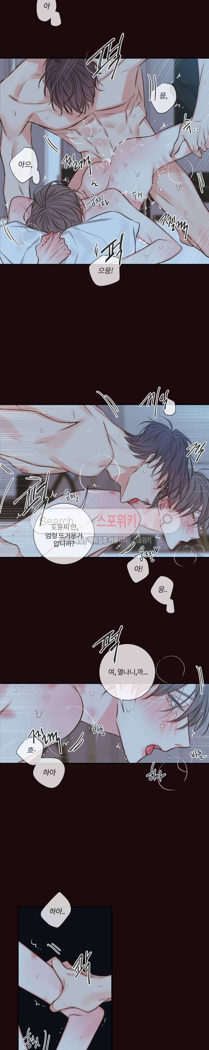 회사원 K의 비밀 16화 2