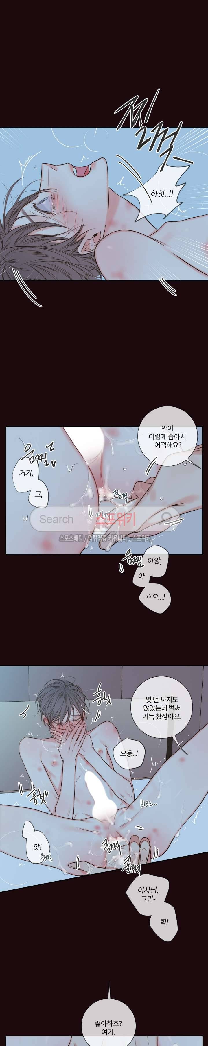 회사원 K의 비밀 16화 6