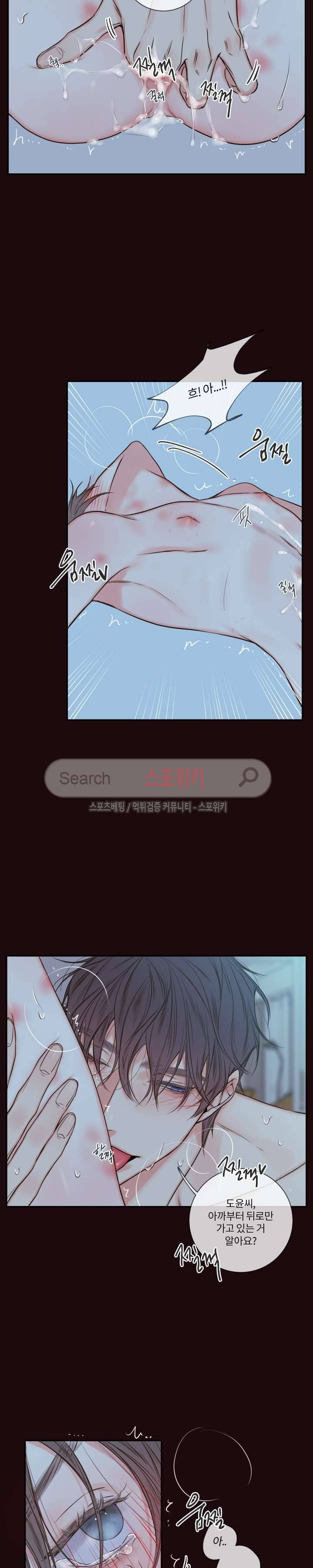 회사원 K의 비밀 16화 7