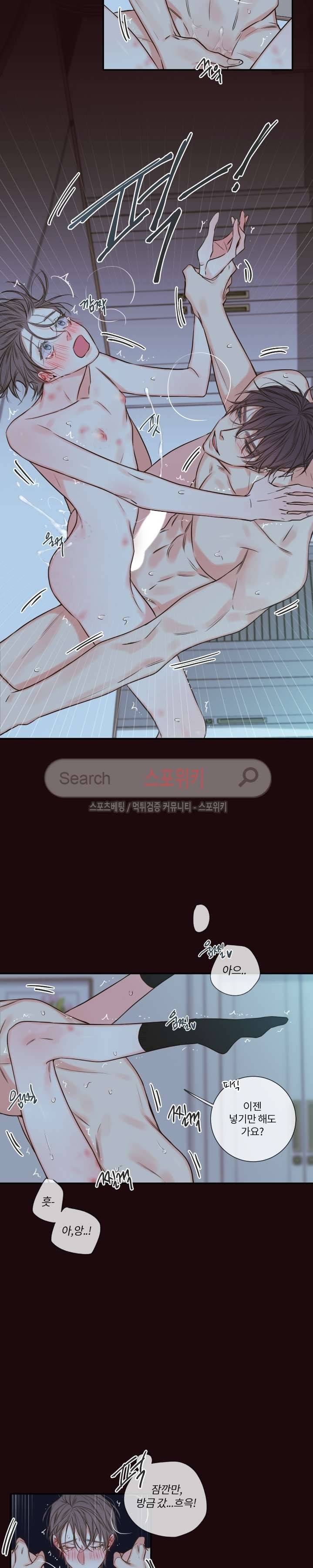 회사원 K의 비밀 16화 9
