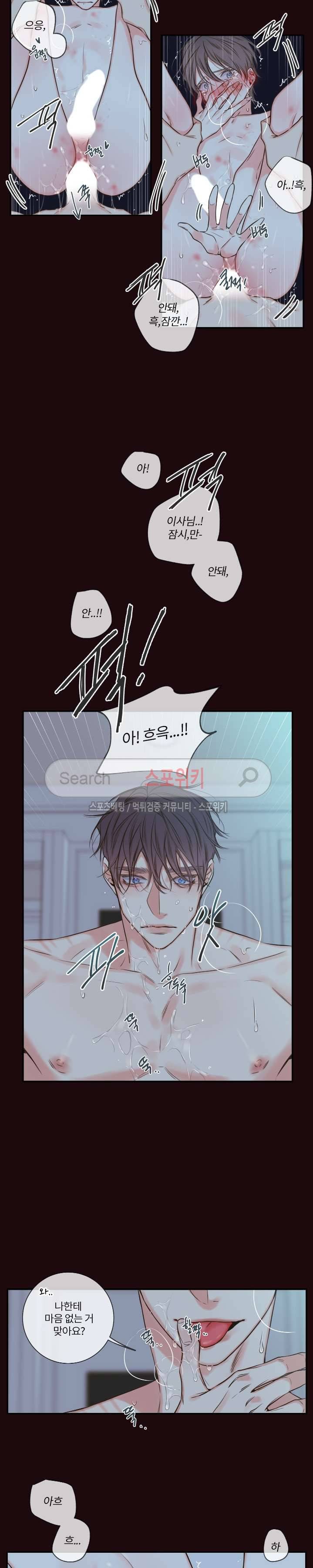 회사원 K의 비밀 16화 10