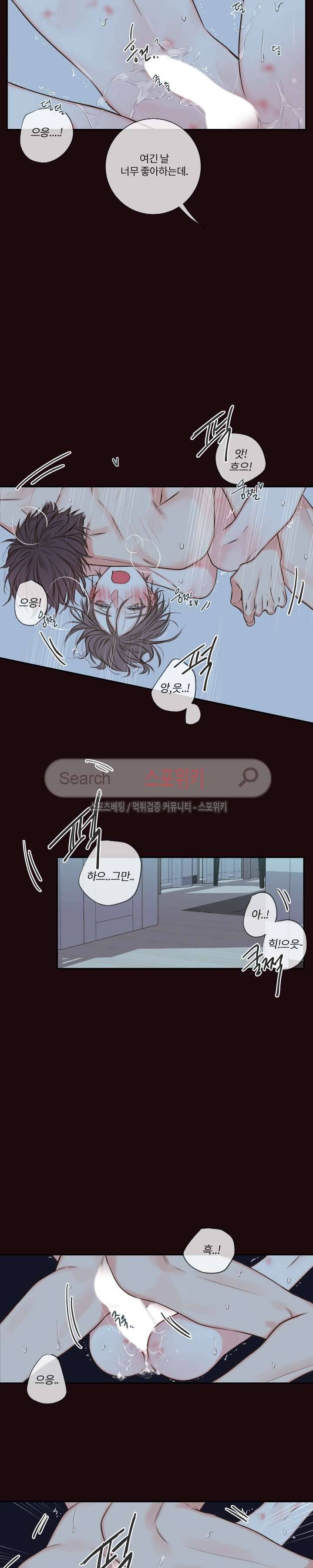 회사원 K의 비밀 16화 11