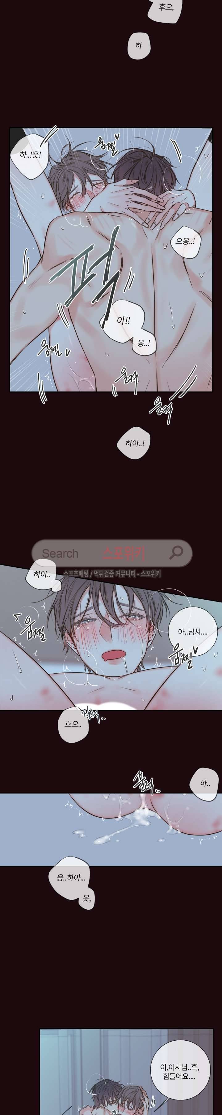 회사원 K의 비밀 16화 13