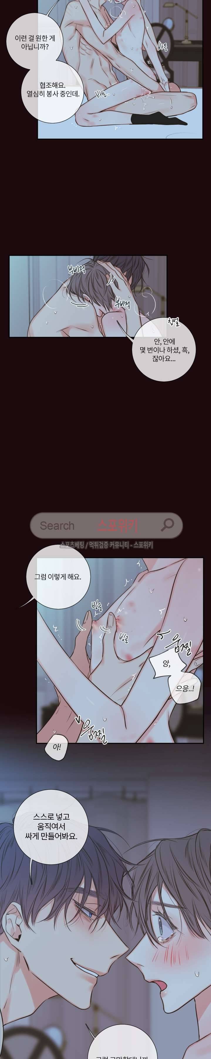 회사원 K의 비밀 16화 14