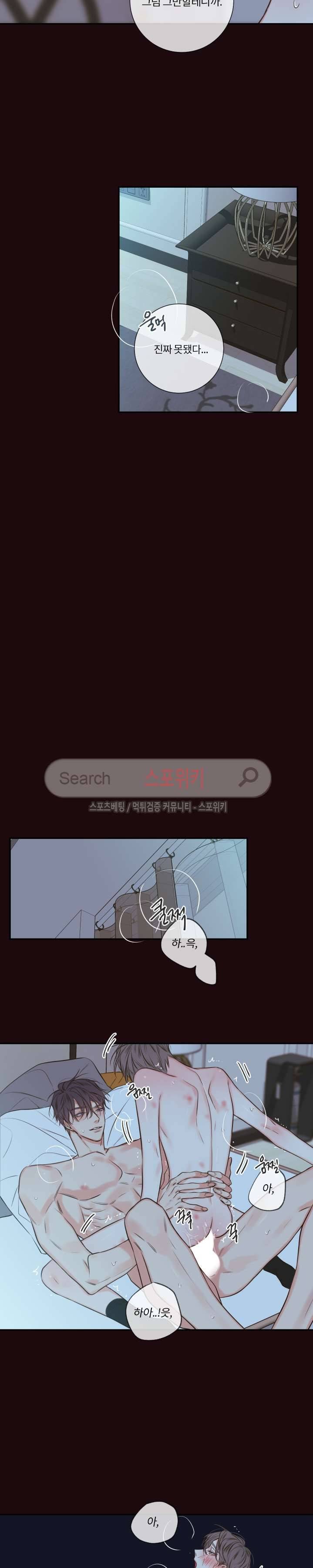 회사원 K의 비밀 16화 15