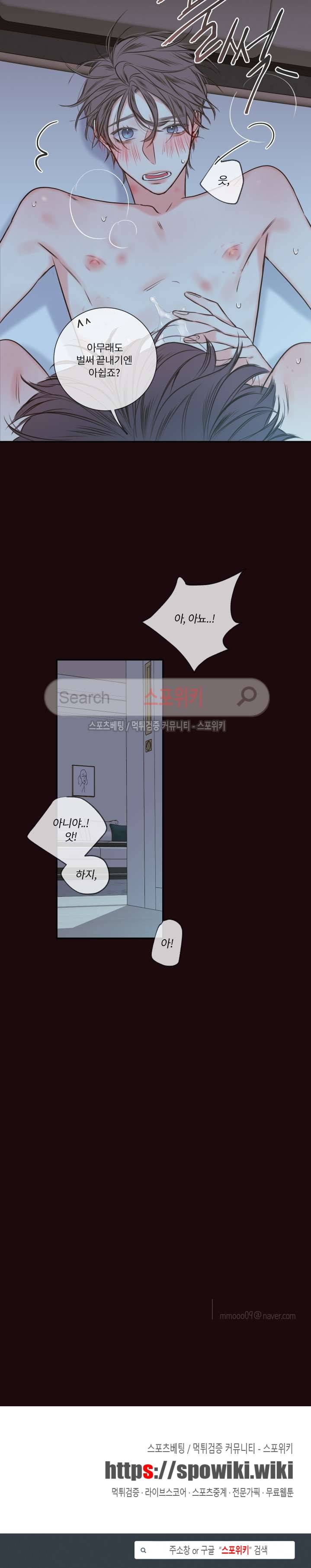 회사원 K의 비밀 16화 18
