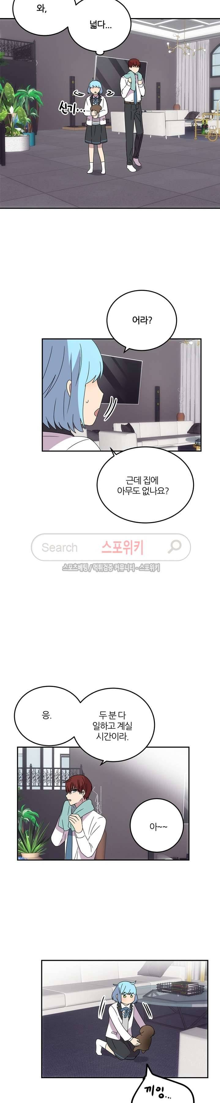 헬로 마이 안드로이드 19화 4