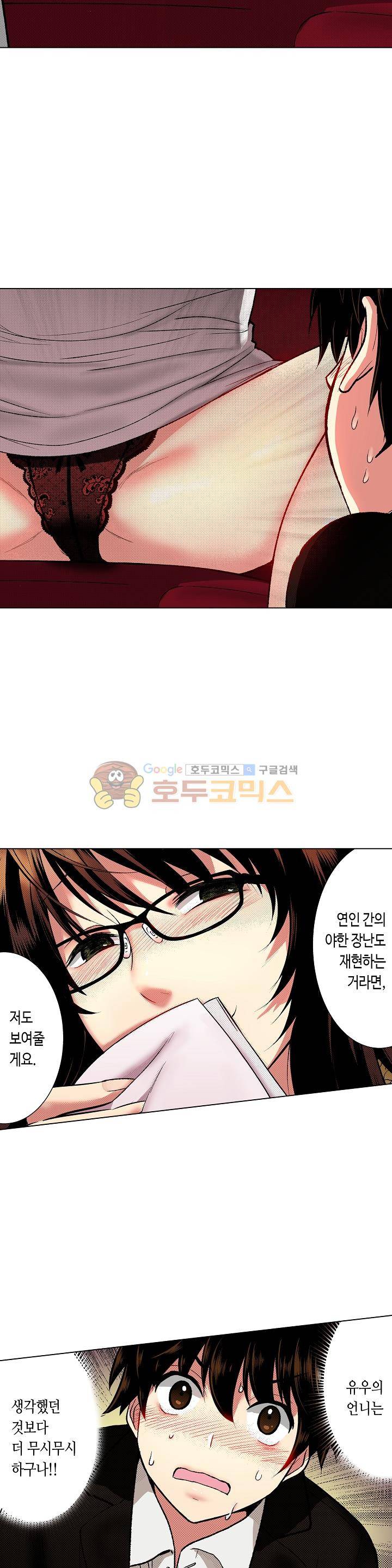 핸드폰 속의 음란한 여친 45화 2