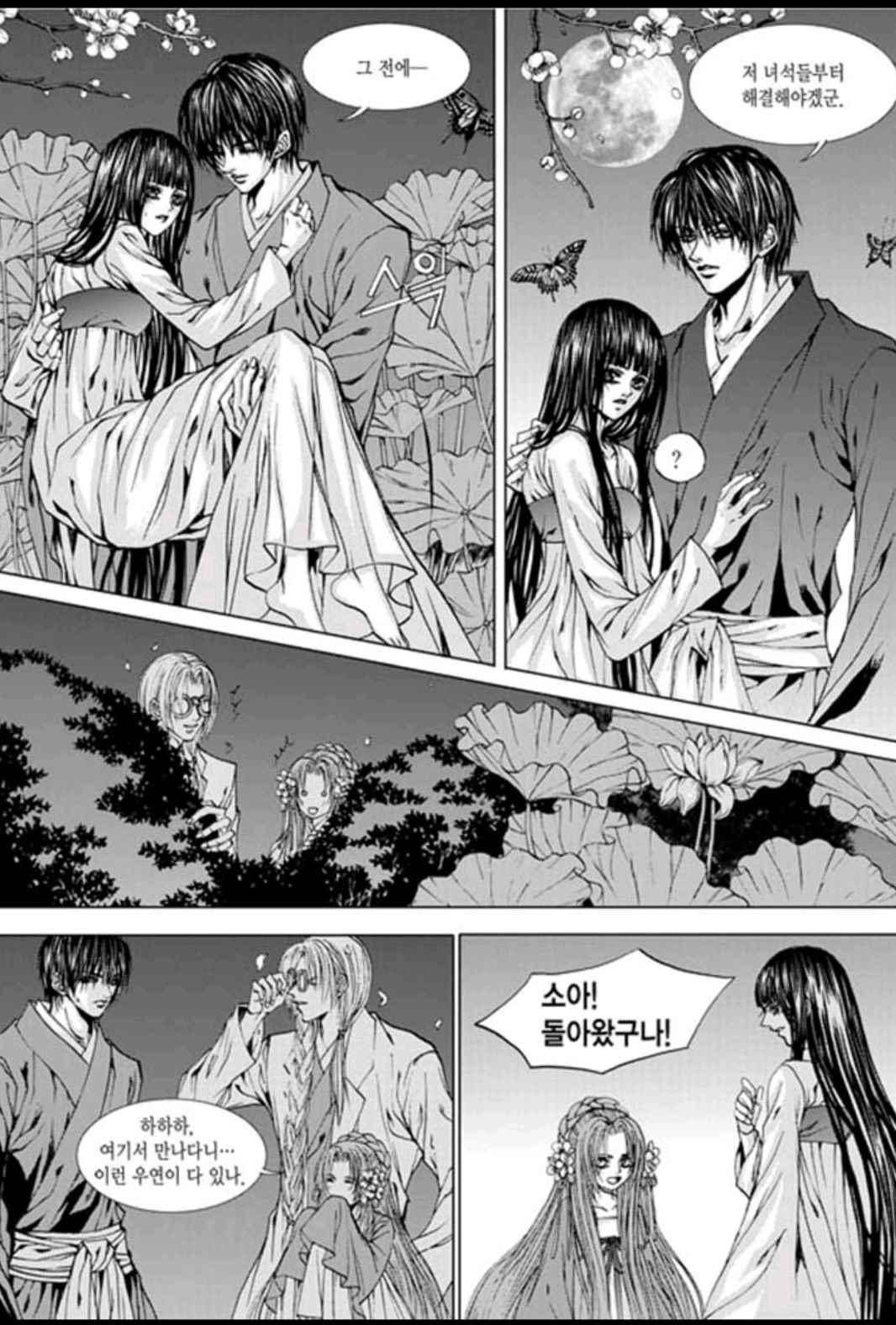 하백의 신부 130화 4