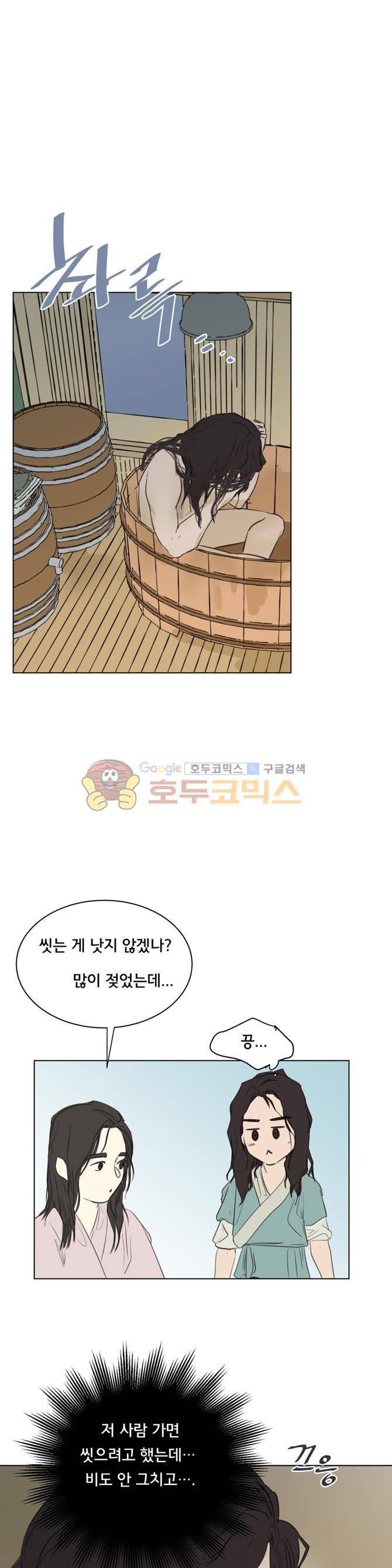 성불시켜주세요 86화 - 맥제와 치치 (4) 1