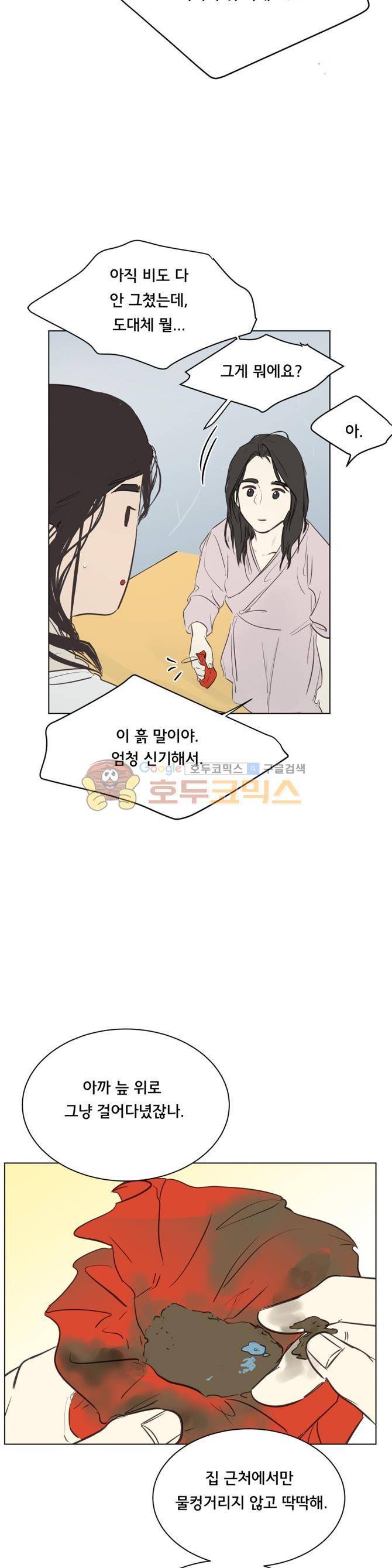 성불시켜주세요 86화 - 맥제와 치치 (4) 4