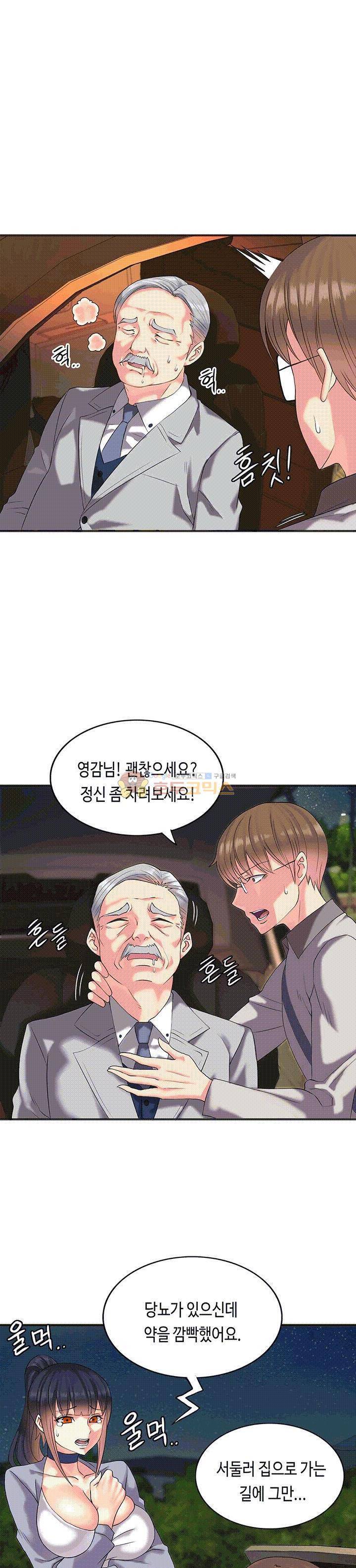 위대한 유산(탑툰) 3화 4