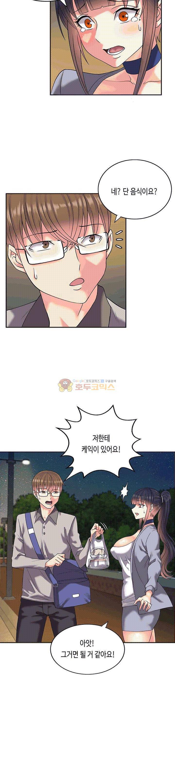 위대한 유산(탑툰) 3화 6