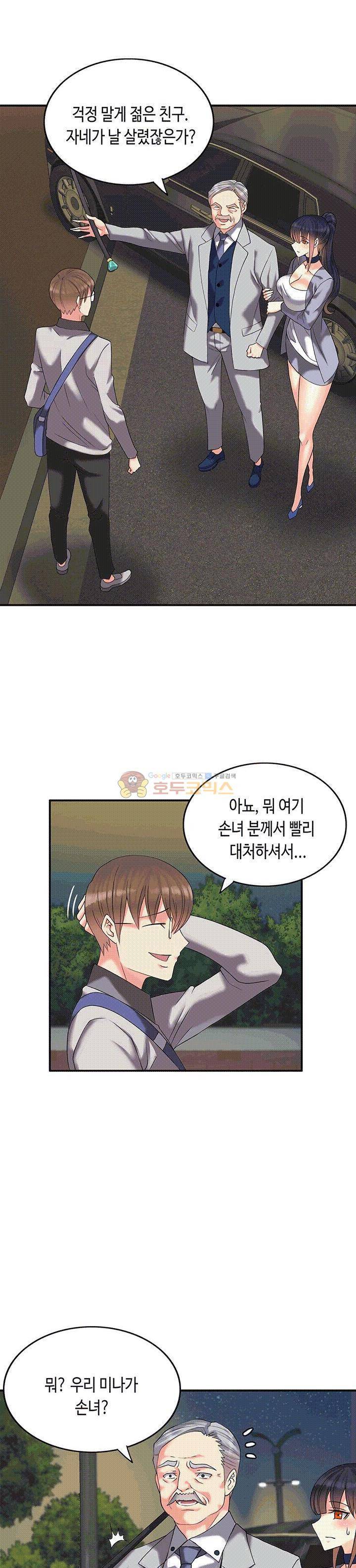 위대한 유산(탑툰) 3화 12
