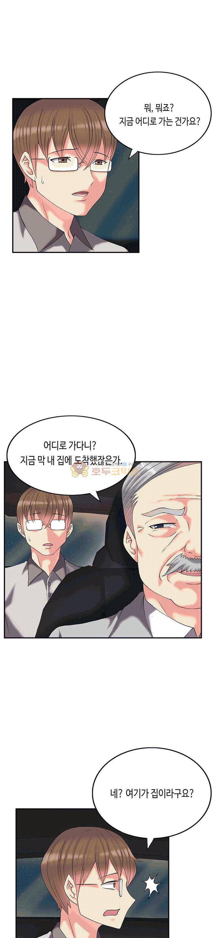 위대한 유산(탑툰) 3화 18