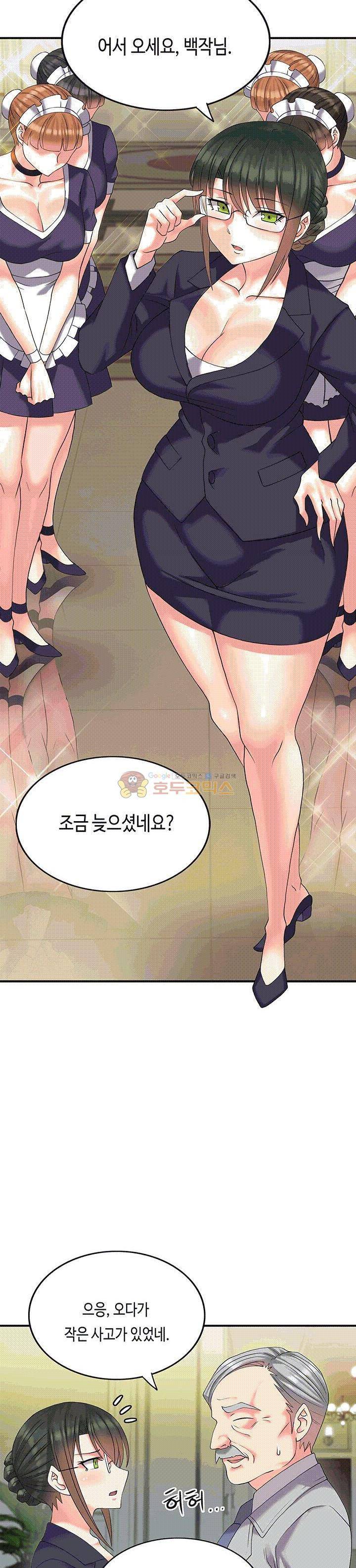 위대한 유산(탑툰) 3화 23