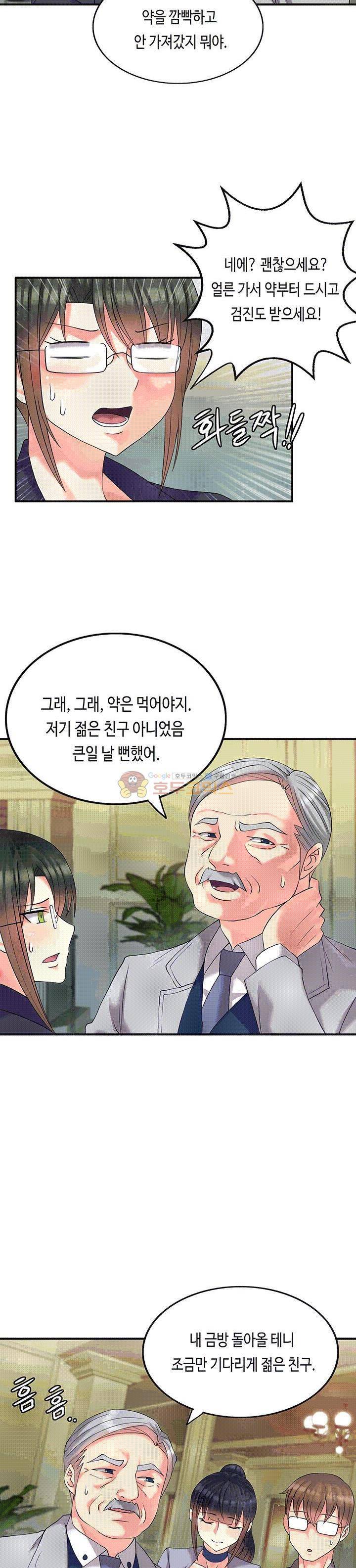 위대한 유산(탑툰) 3화 24