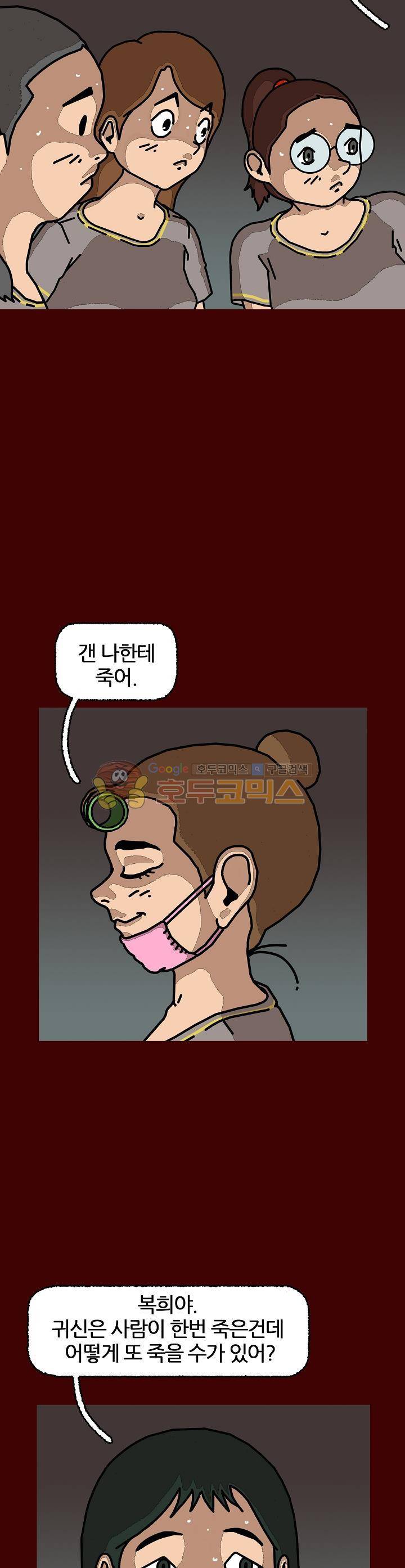 괴기목욕탕 시즌2 38화 4