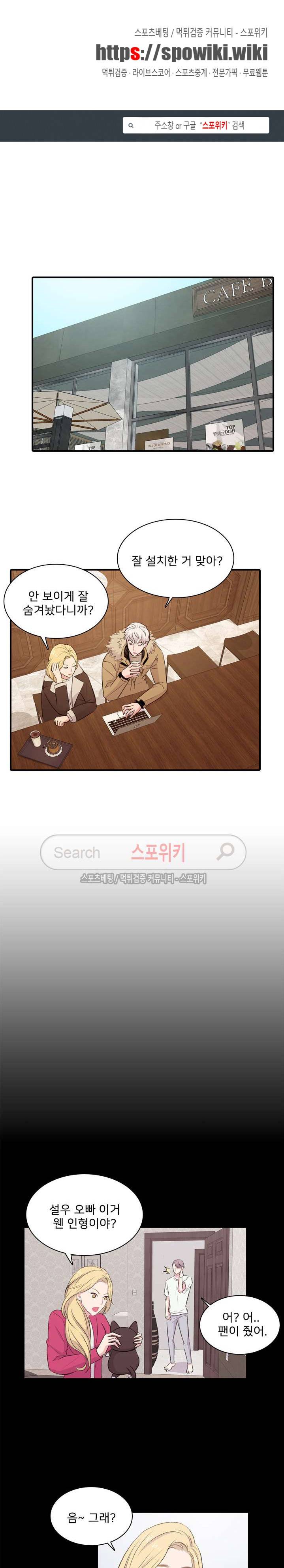 사랑의 묘약 31화 1