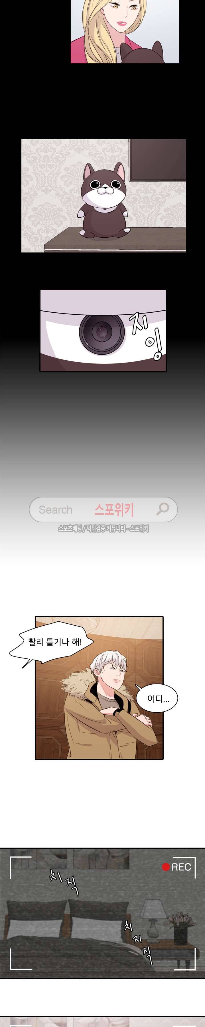 사랑의 묘약 31화 2