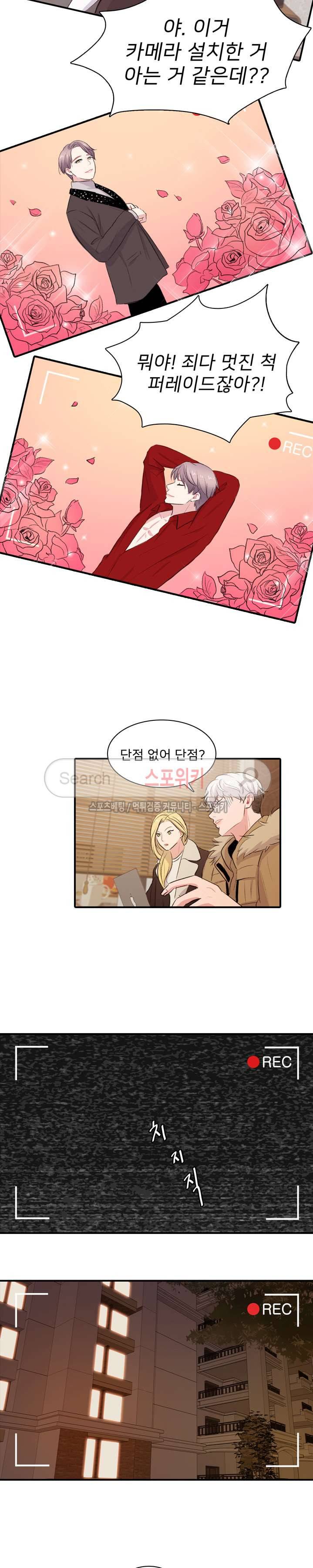 사랑의 묘약 31화 4