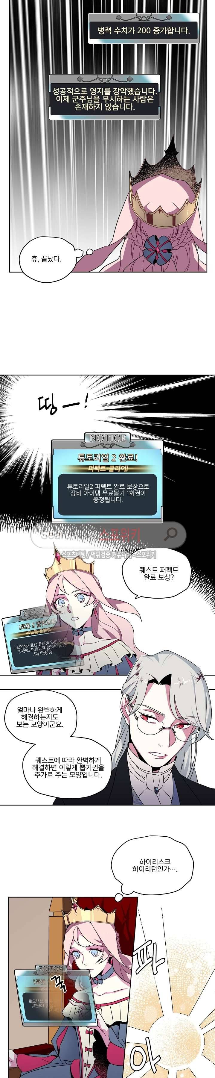 치트라 11화 5