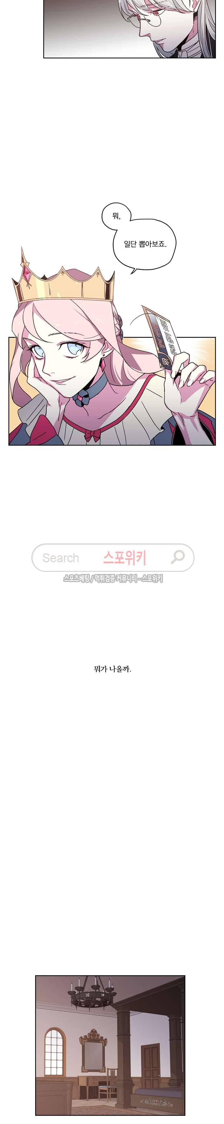 치트라 11화 9