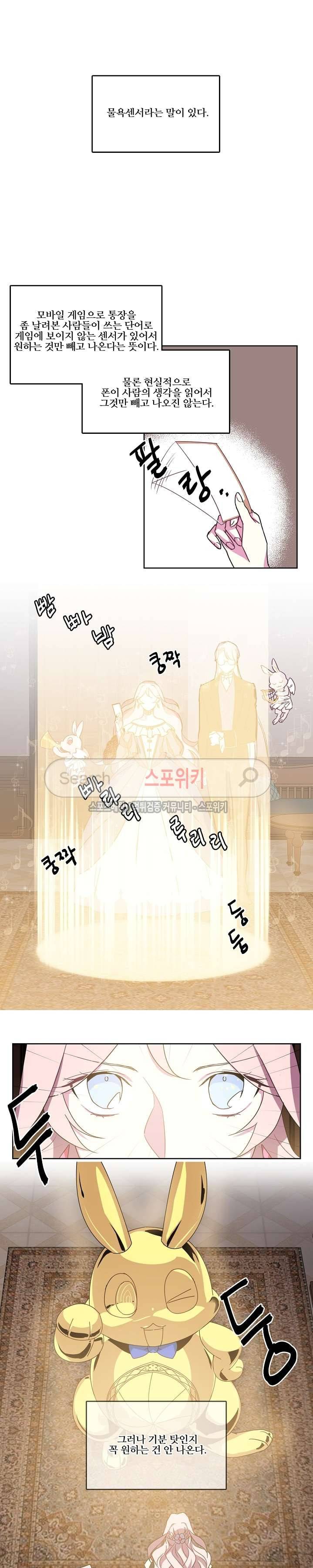 치트라 11화 10