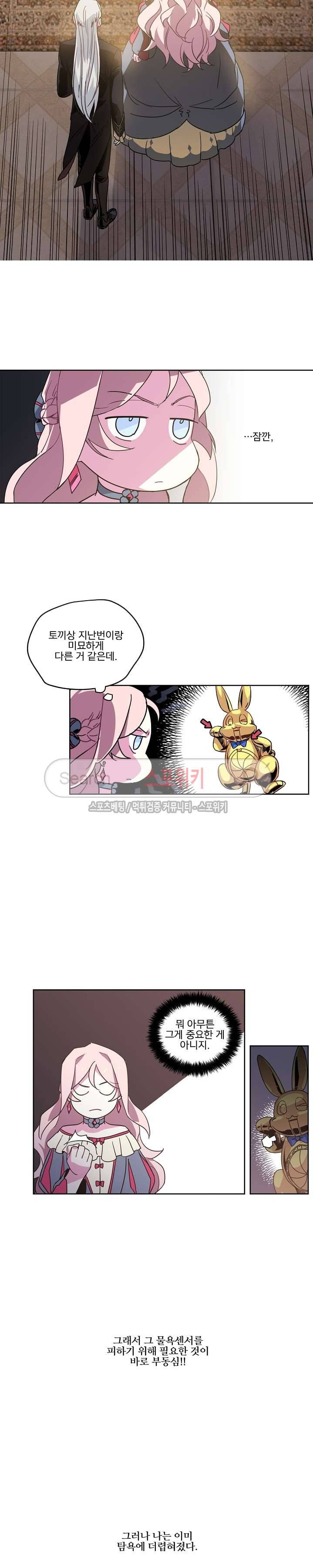 치트라 11화 11