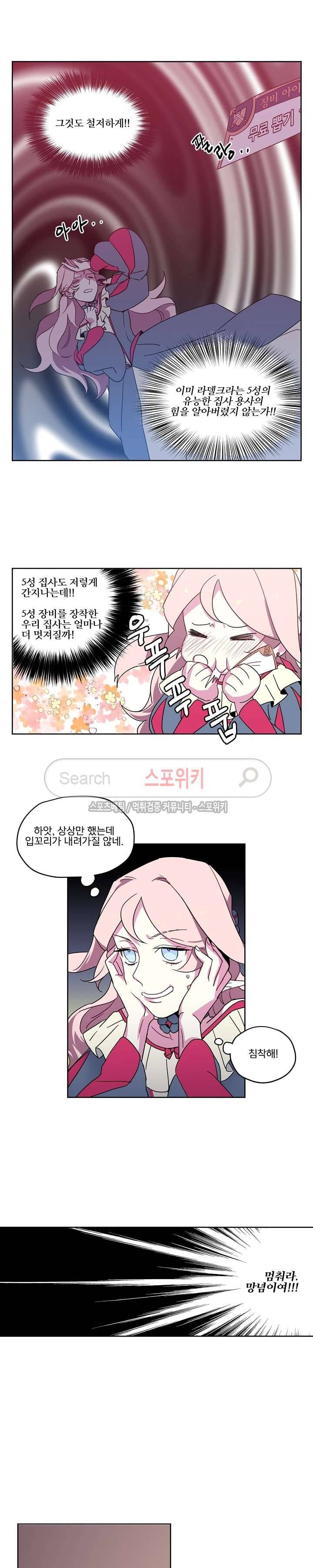 치트라 11화 12