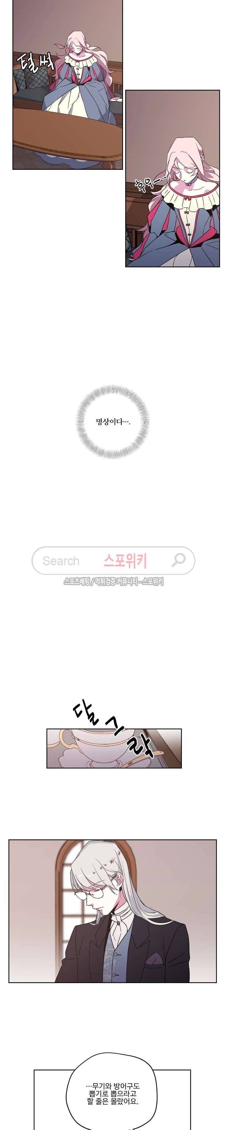 치트라 11화 13