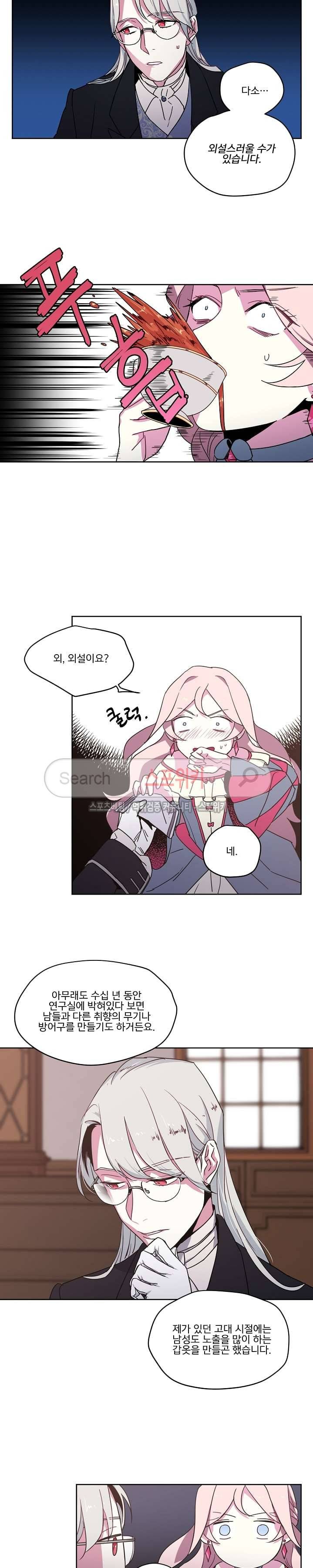 치트라 11화 15