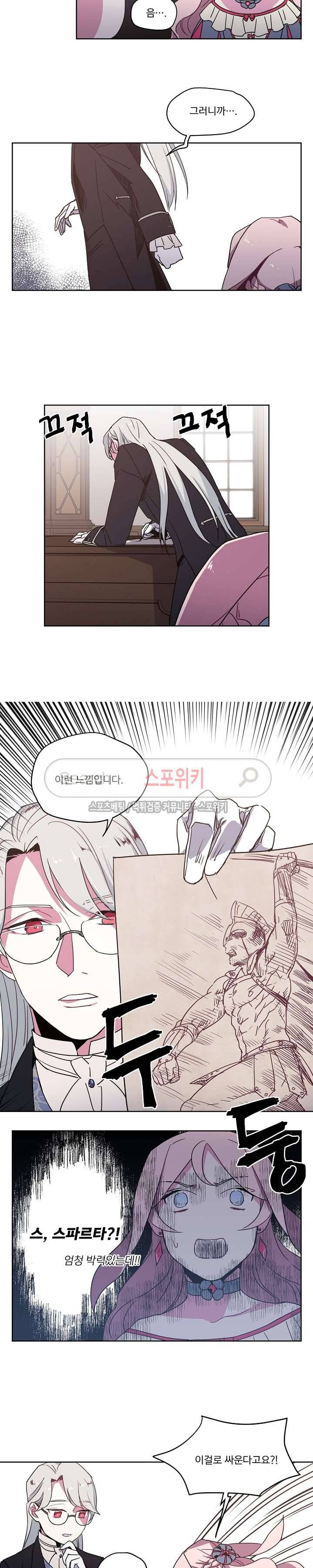 치트라 11화 16