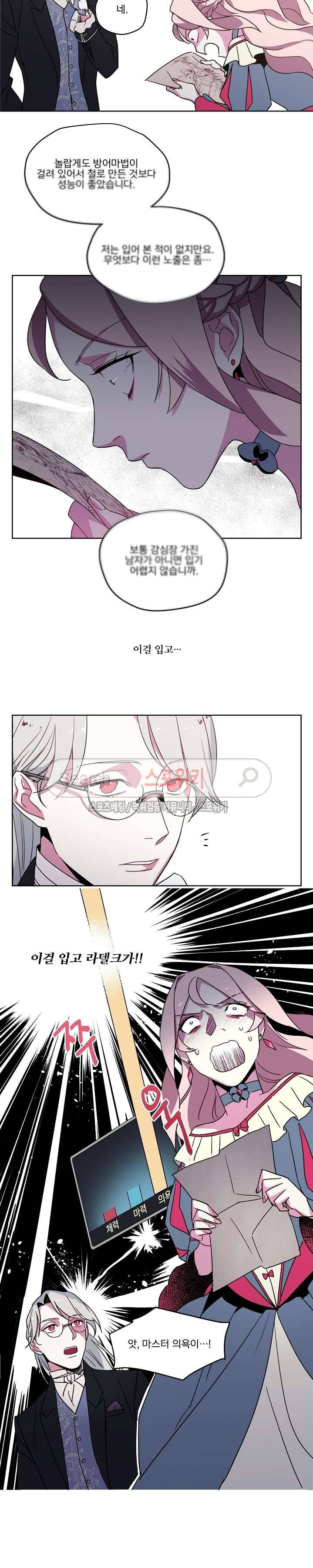 치트라 11화 17