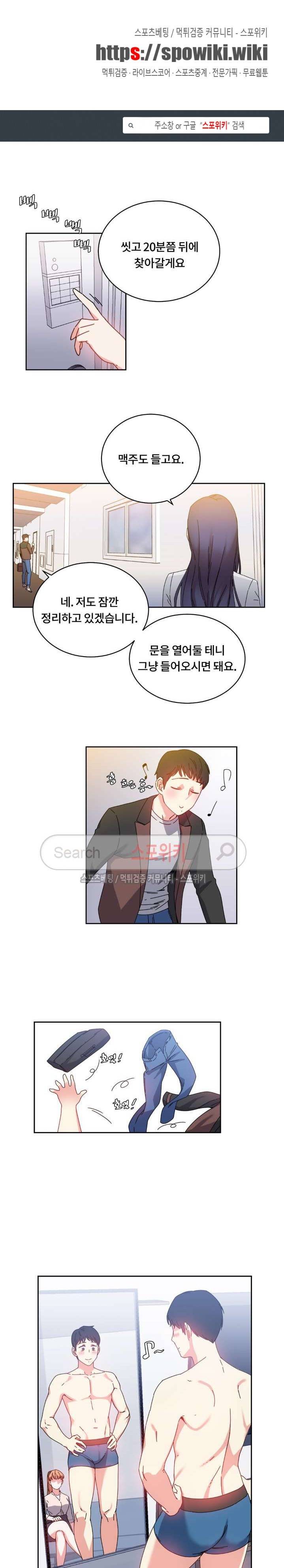 조여주세요 24화 1