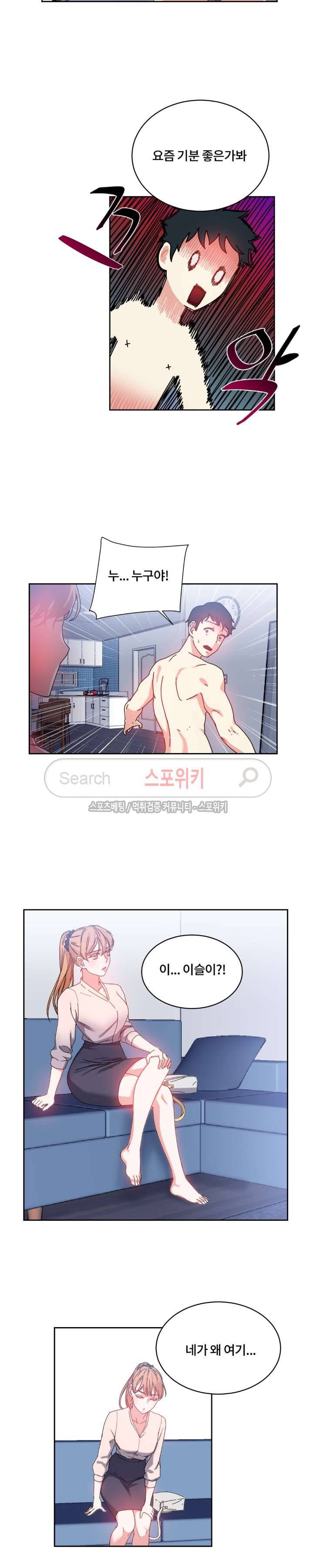 조여주세요 24화 2